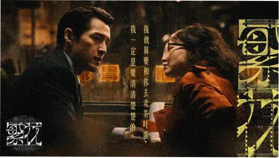 撸二哥男人电影网本期封面主推的幕后创作专题横幅